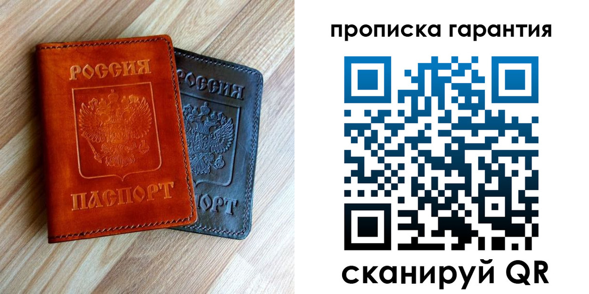 временная регистрация в квартире в Семилуках