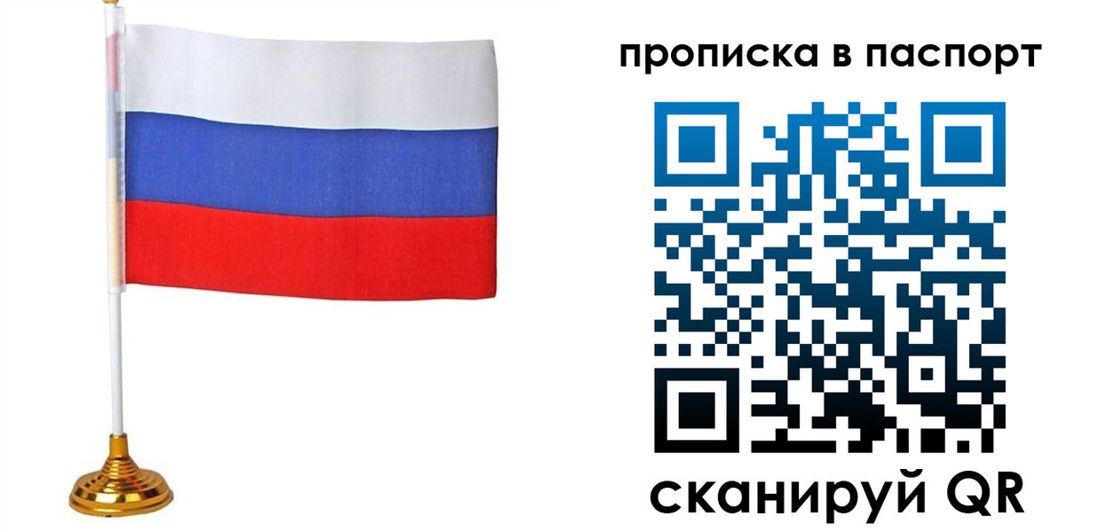 временная регистрация недорого в Семилуках