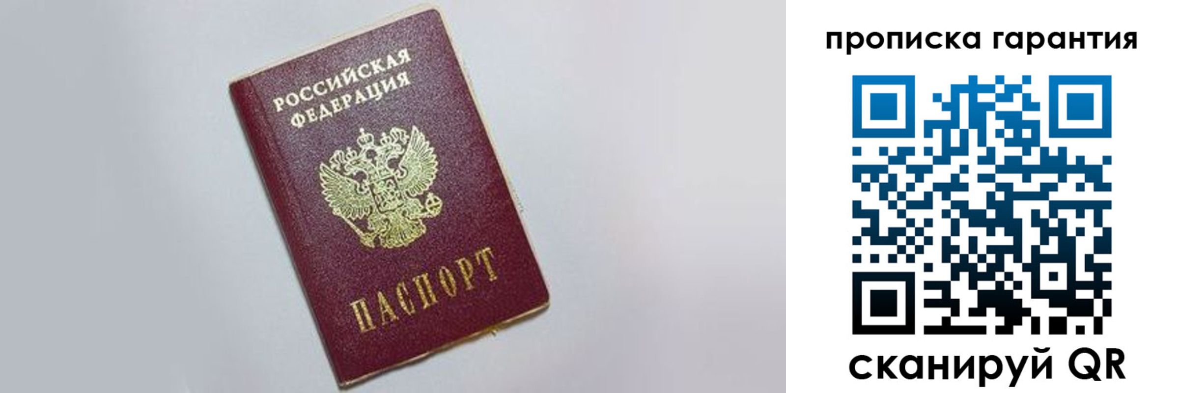 прописка регистрация в Семилуках