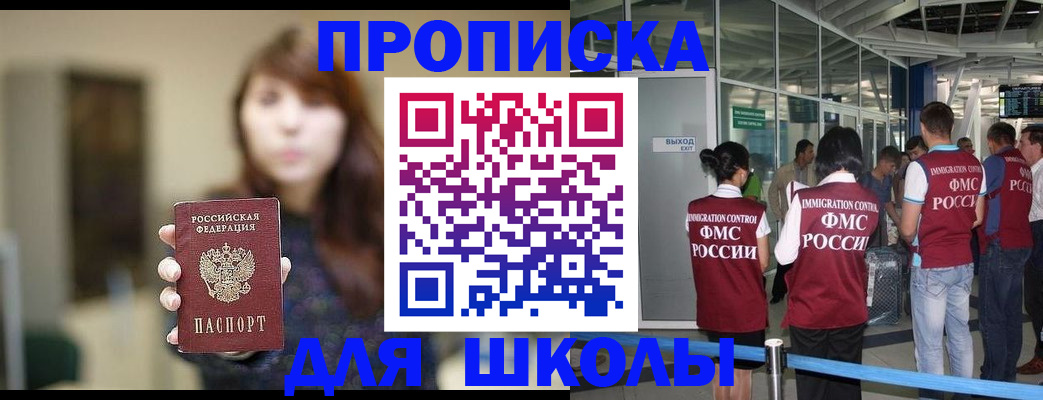 временная регистрация недорого в Семилуках